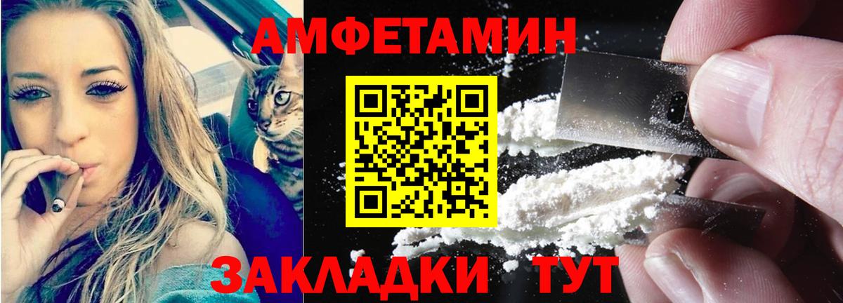 Шадринск  Амфетамин  Вход с VPN  АМФ Розовый 