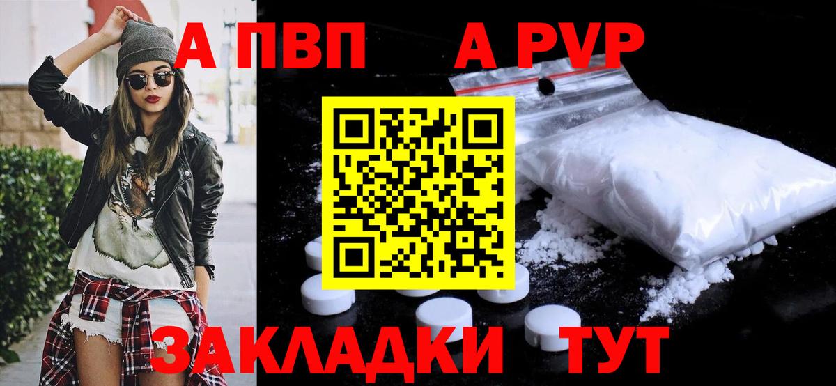 A-PVP СК КРИС  Альфа ПВП Crystall  Шадринск  Alpha-PVP кристаллы  Вход с VPN 