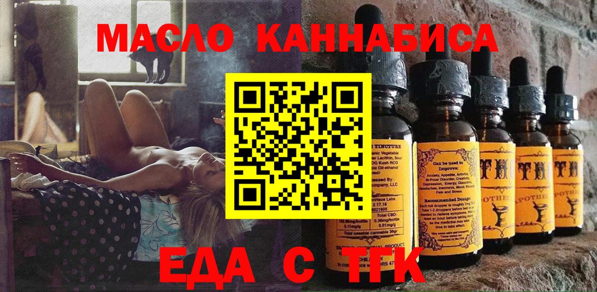 Шадринск  Еда ТГК марихуана  Вход с VPN 