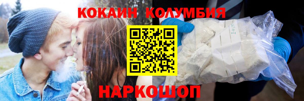 КОКАИН 97% Шадринск