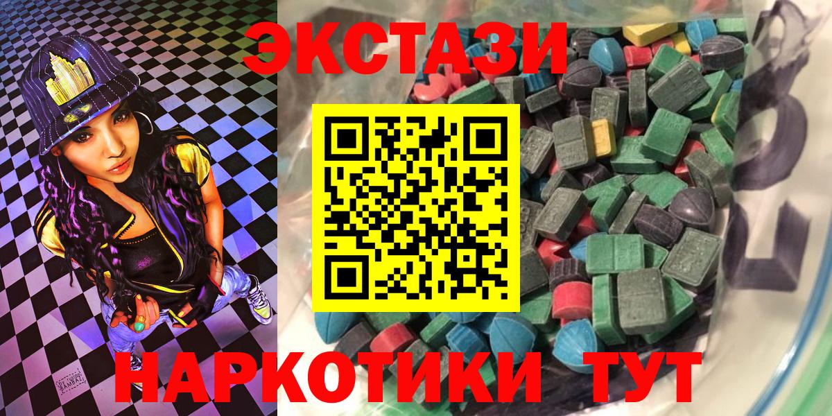 Ecstasy  Ecstasy диски  Экстази диски  Вход с VPN  Шадринск 