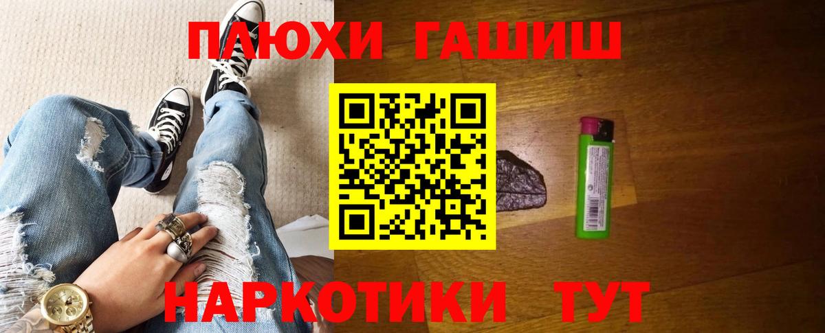Шадринск  ГАШ индика сатива  купить  сайты  Вход с VPN 