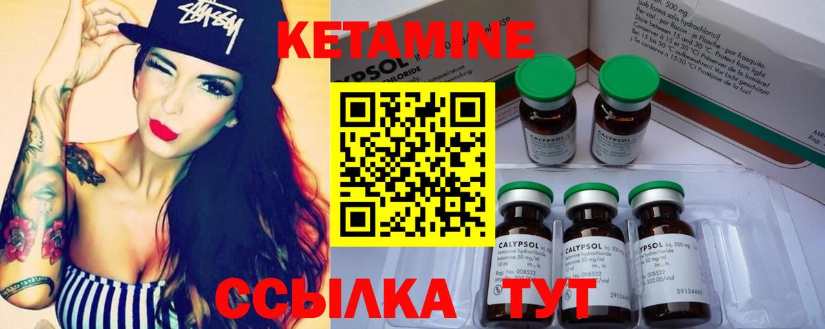 Кетамин VHQ  Вход с VPN  Шадринск  Кетамин ketamine 