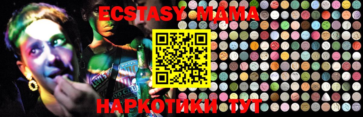 МДМА crystal Шадринск