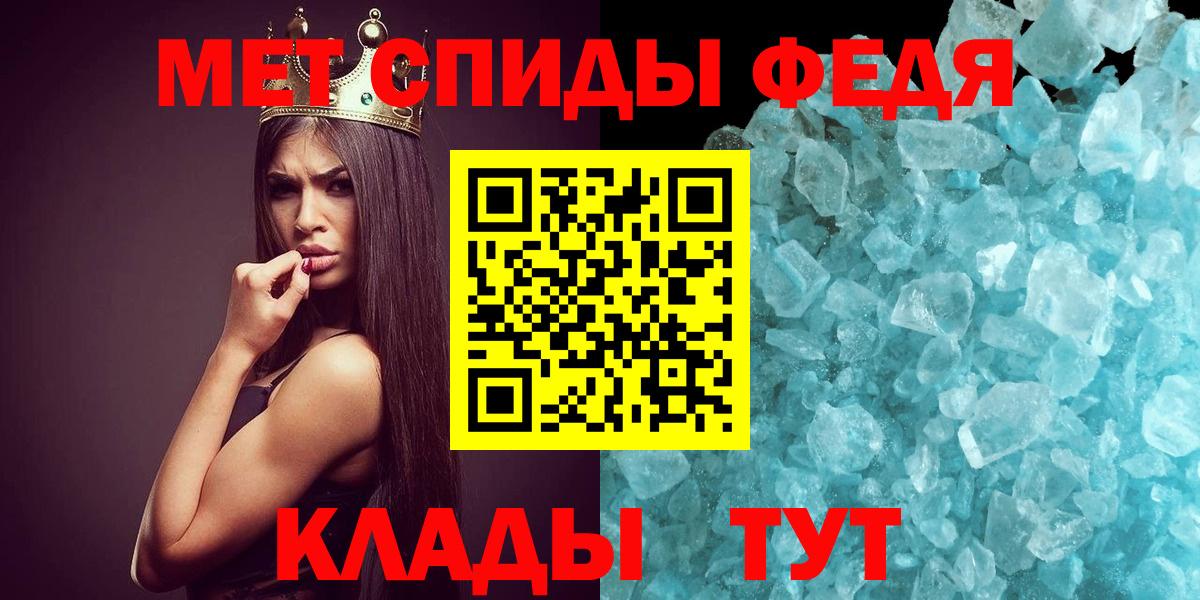 Метамфетамин Methamphetamine Шадринск