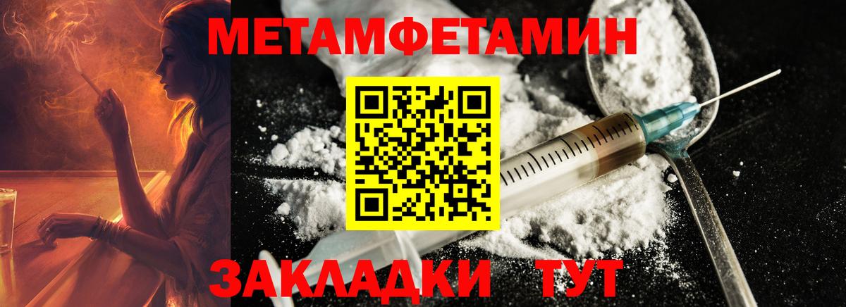 Шадринск  Метамфетамин кристалл  Вход с VPN 