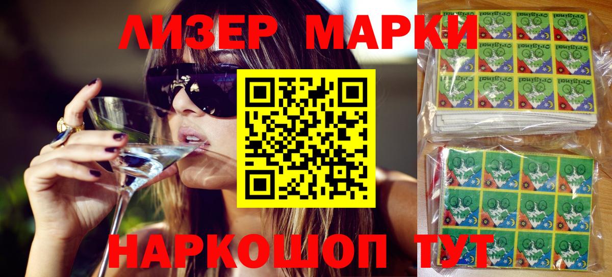 Марки N-bome 1500мкг Шадринск