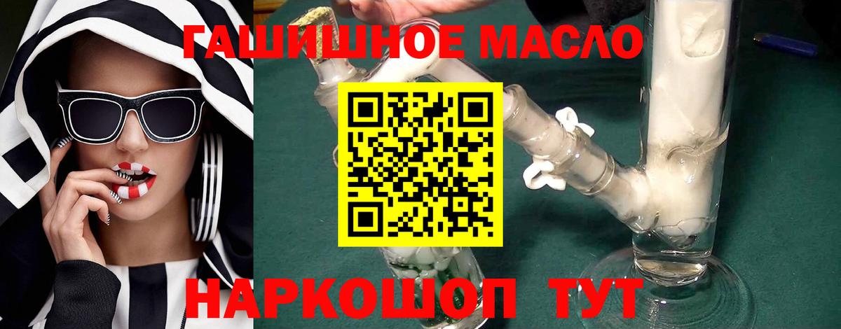 ТГК Wax  Вход с VPN  Шадринск  Дистиллят ТГК THC oil 