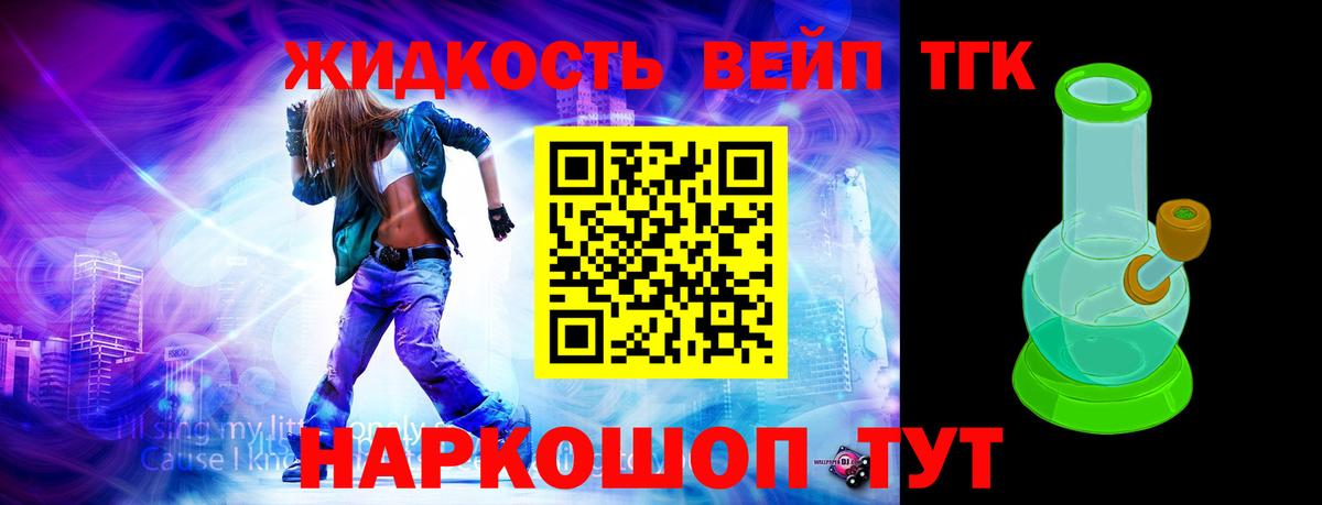 ТГК Wax Шадринск