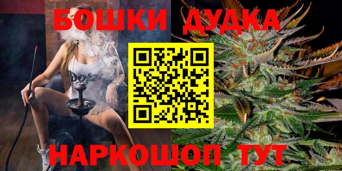 Конопля MAZAR  Вход с VPN  Канабис Ganja  Конопля семена  Шадринск 